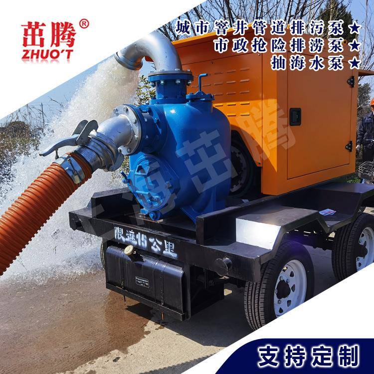 大功率柴油机抽水泵300立方四轮移动污水泵防汛应急排涝柴油泵
