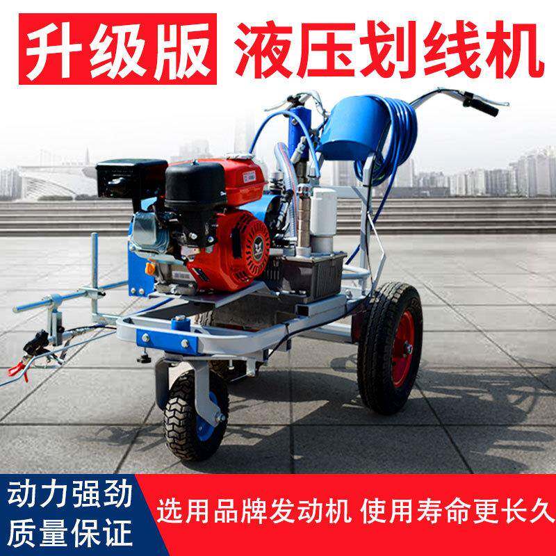液压柱塞泵划线机马路车位线标线喷涂机学校操场画线设备划线车
