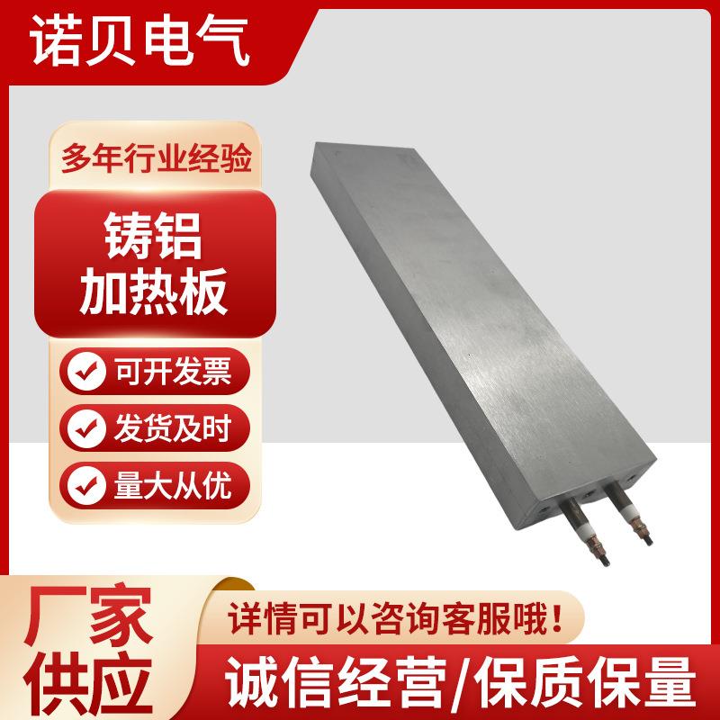 工业铸铝加热板发热板注塑机机恒温铸铝电加热板压膜机发热板