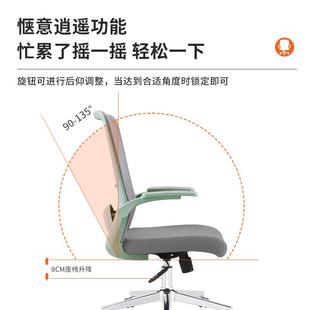 电脑椅家用舒适久坐办公椅书桌椅学生学习椅宿舍升降座椅靠背椅子