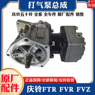 原厂 五十铃庆铃FVZ FVR消防车6HK1打气泵总成 空气泵 空气压缩泵