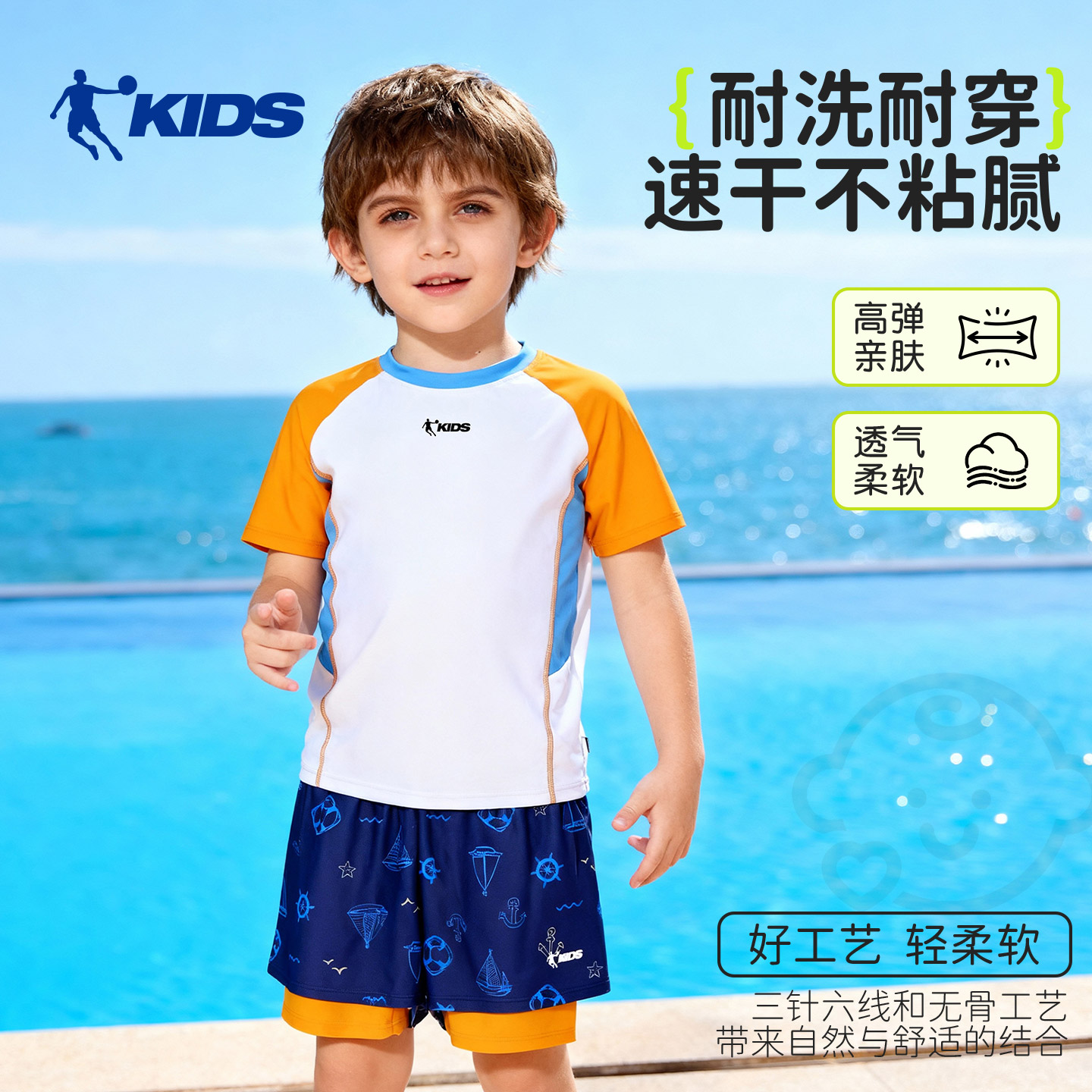 乔丹儿童泳衣男童分体短袖速干