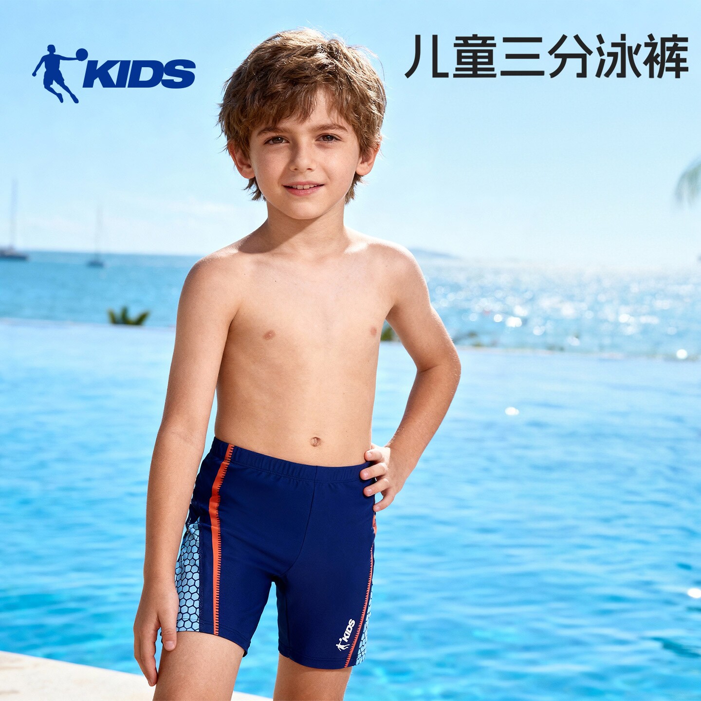 乔丹儿童泳裤男童2026新款夏季男孩训练游泳裤游泳亲肤游泳装备