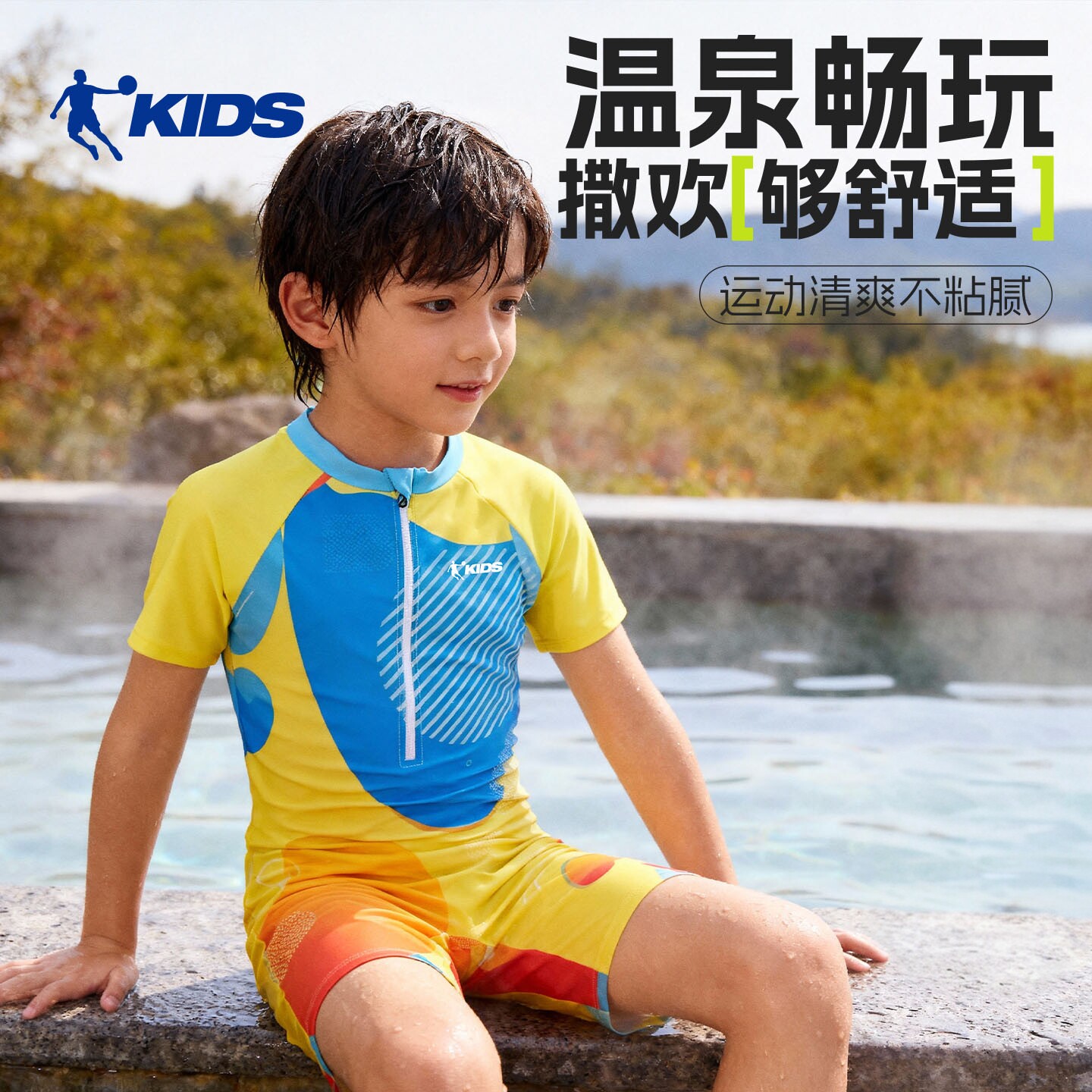 乔丹儿童泳衣男童2026新款游泳衣舒适夏季泡温泉游泳训练连体套装