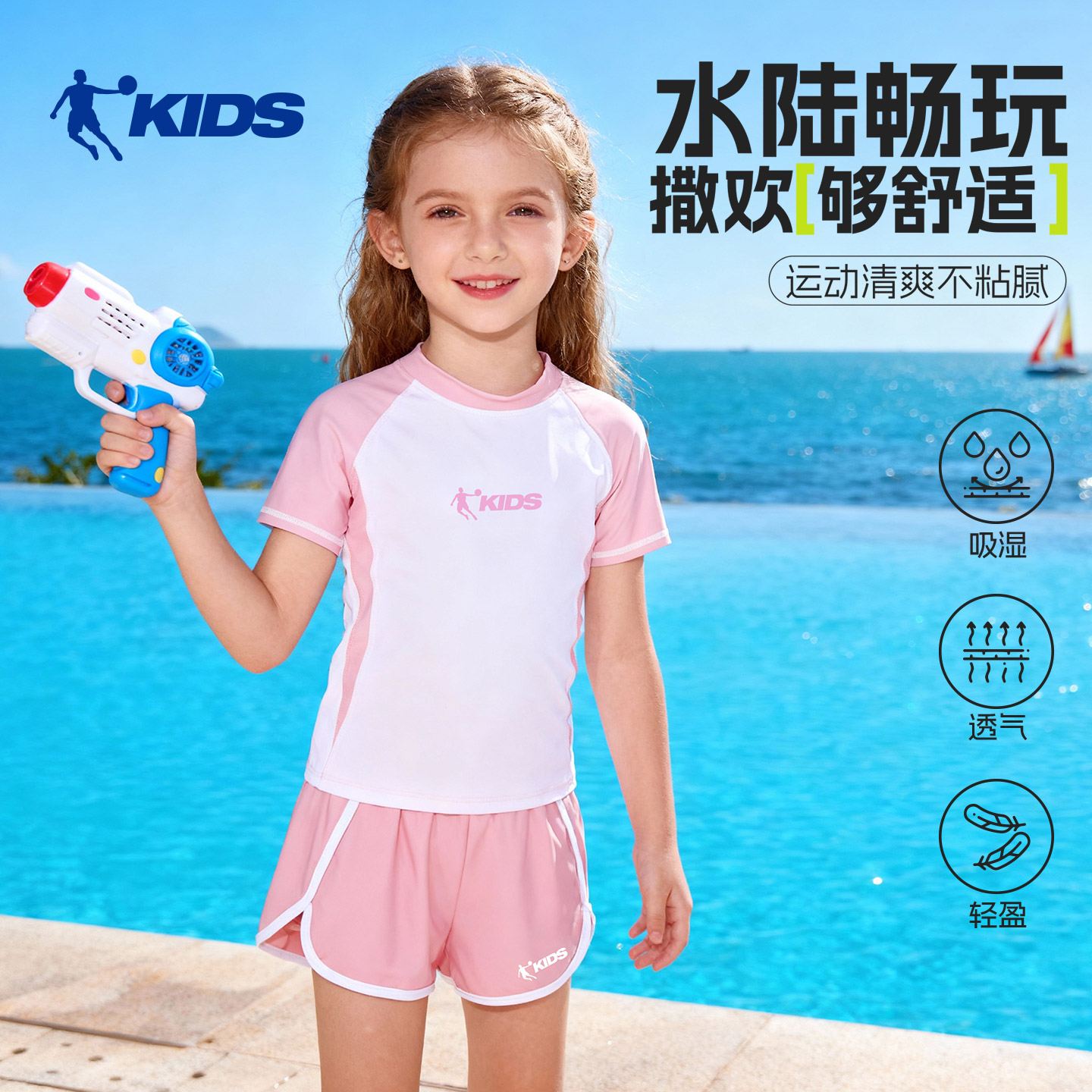 乔丹女童分体式泳衣套装