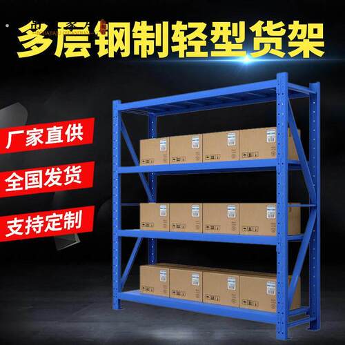 仓储库房货架 多层轻型货架置物架 钢制仓储货架 电商仓库货架