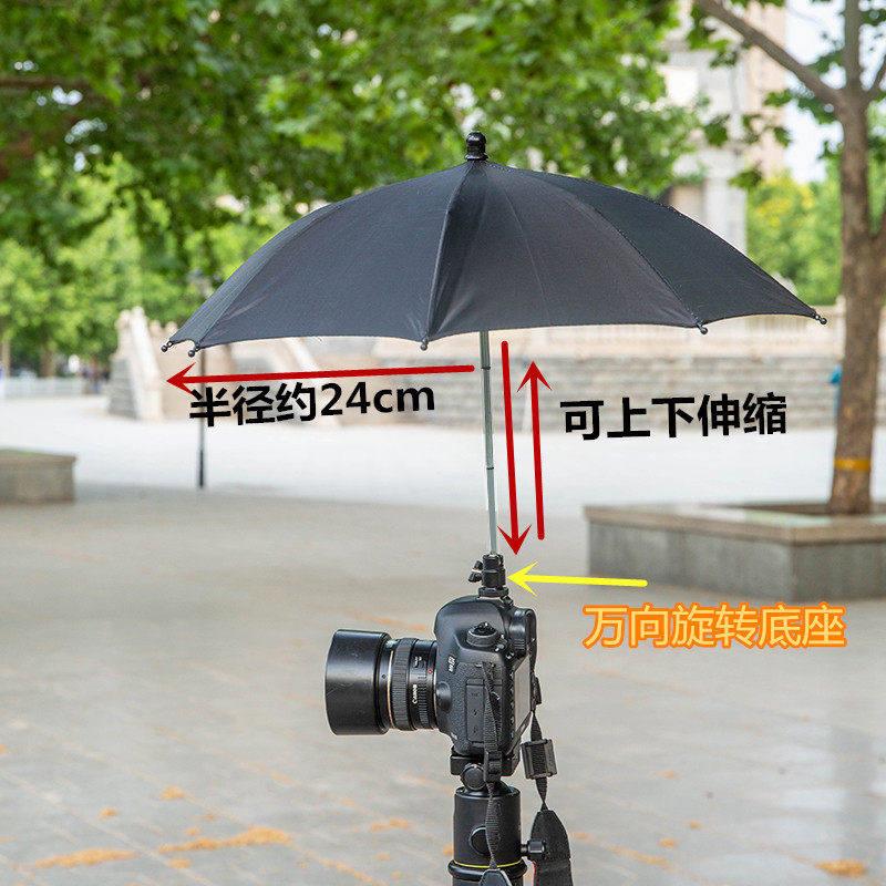 可升降小雨伞单眼相机雨伞微单眼相机摄影机拍照录像防雨防晒遮阳