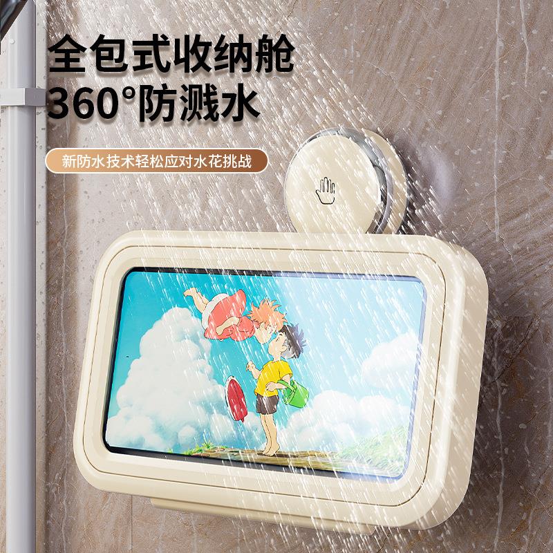 吸盘浴室防水手机架旋转支架盒洗澡追剧神器化妆室免打孔置物收纳