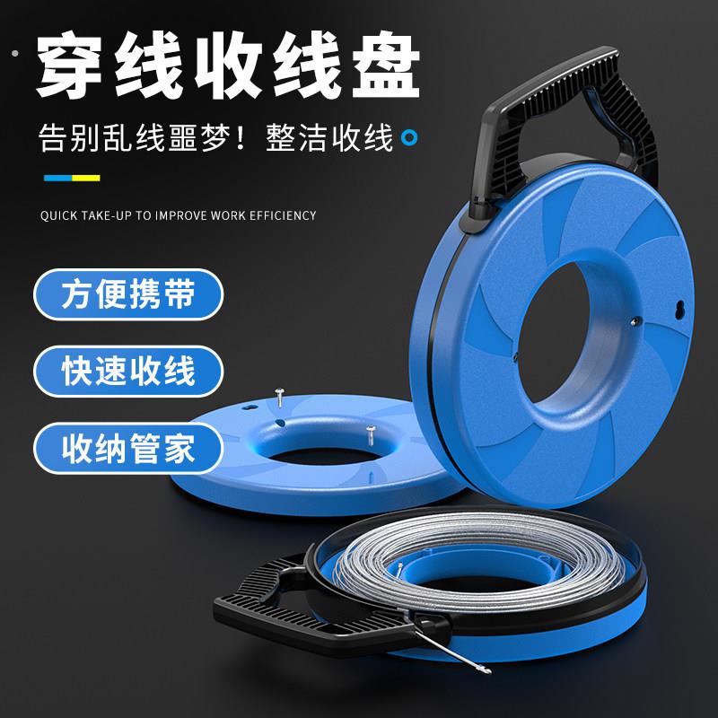 穿线器收线盘穿管引线神器暗线网路线电线穿线电工拉线神器