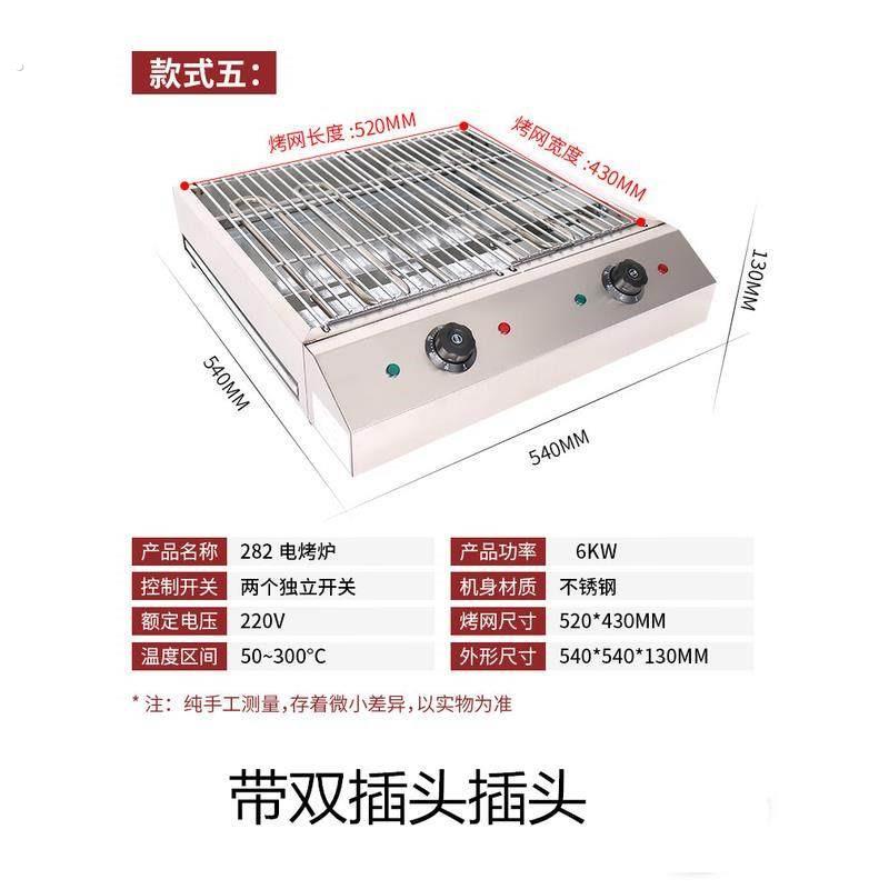 橙央282电烤炉带(带插头) 电烤炉商用烧烤王加宽烧烤机鸡排鸡翅
