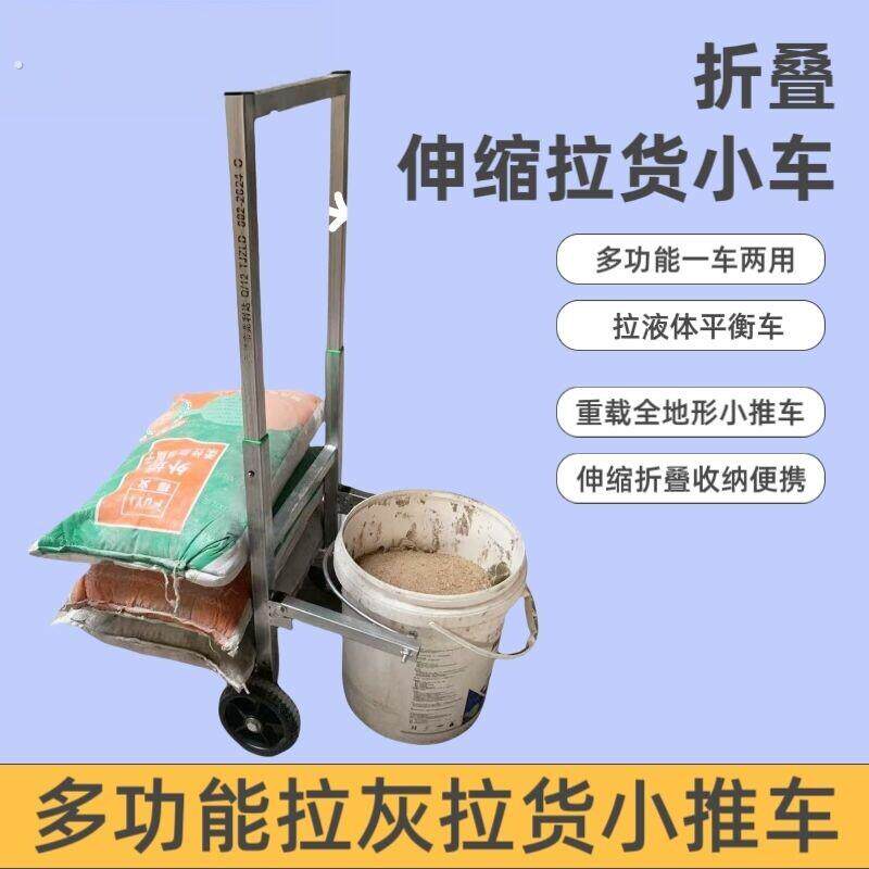 多功能加厚自流平家用工地搬运神器抬沙浆拉灰提水桶折叠老虎推车