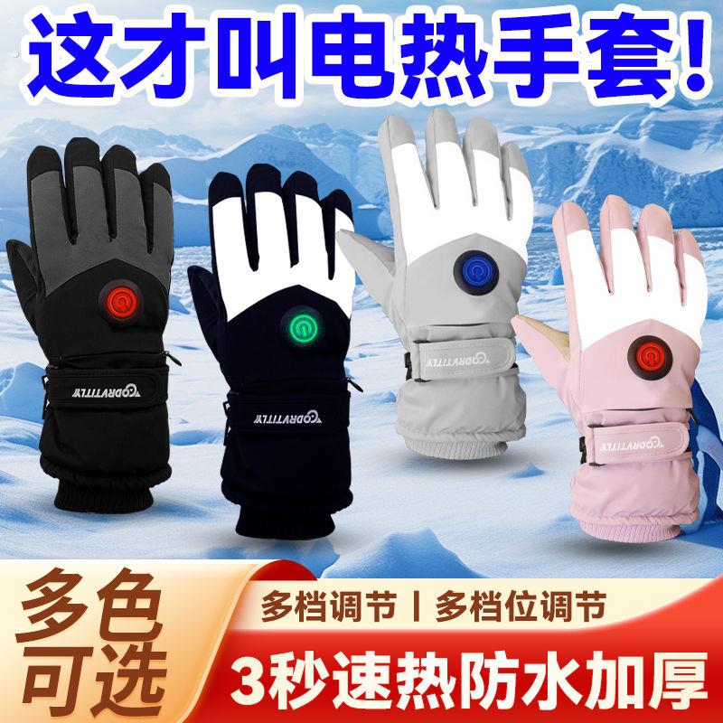 加热手套滑雪电动车可充电男发热手套男款女款锂电池智能三档调温