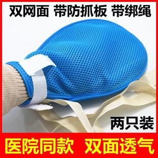 老年痴呆防抓手套约束手套老人防抓挠病人约束手部束腹带控制护理