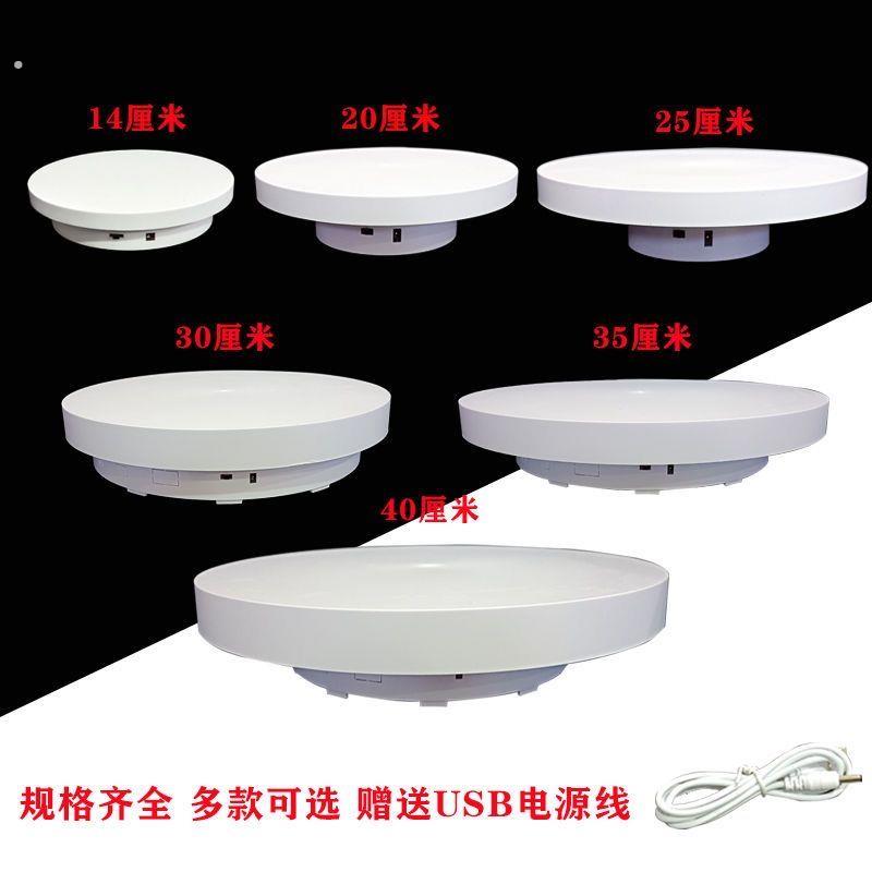 直播自动展示旋转展示台电动拍摄转盘调速视频遥控充电摄影拍照