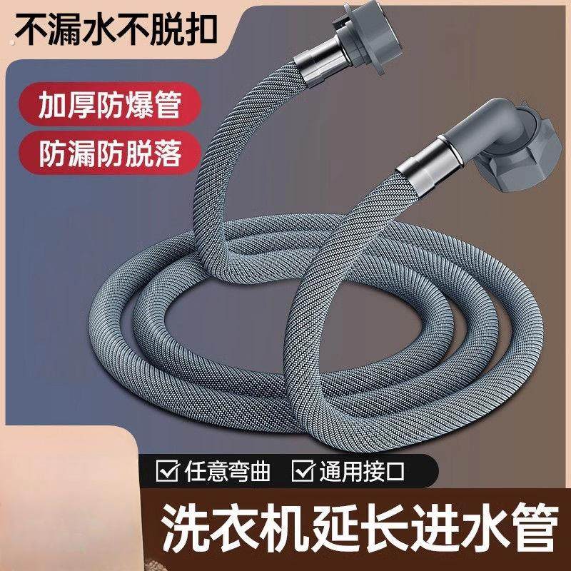 全自动洗衣机通用新款进水管加长接水管延长软管配件洗衣进水软管