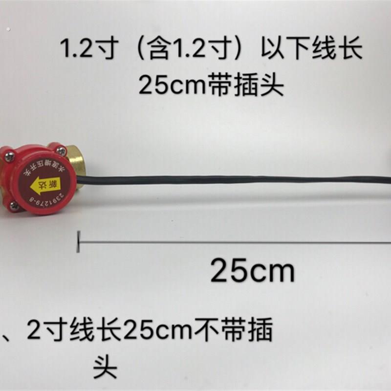 凯日达水流开流冷热水关感应自动控制器家用分增压泵开关