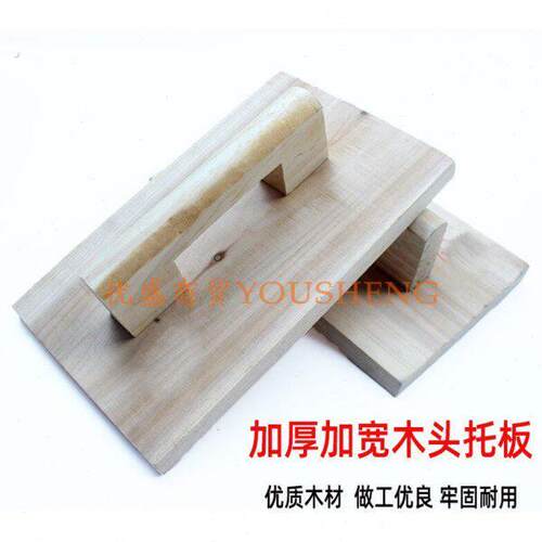 加宽木头抹泥板平底抹水泥灰板木哈搓板加厚抹子建筑泥工泥夹工具