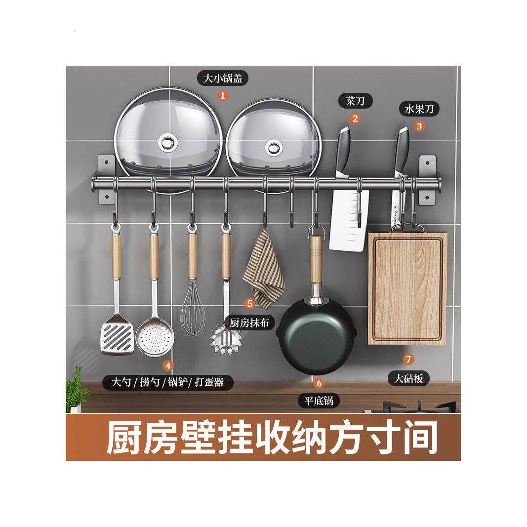 厨房挂钩打孔多功能锅铲置物架铲子挂架挂杆壁挂式墙上刀架收纳
