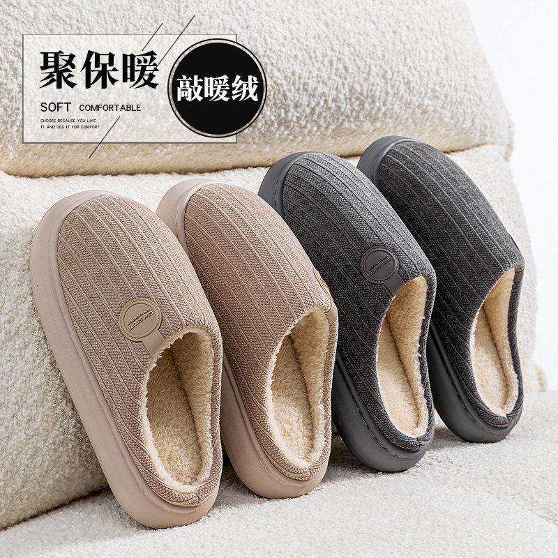 棉拖鞋女士2025新款冬季家居室内加毛绒保暖情侣男士厚底防滑