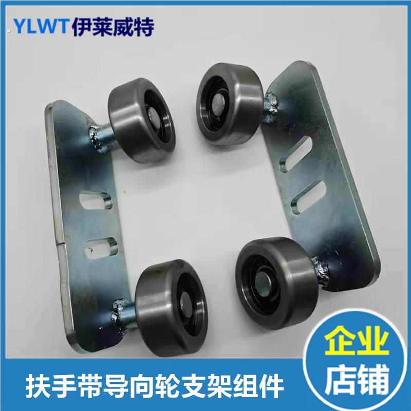 扶梯导向轮 扶手带拖轮带支架 70*30*6204 拖轮组件 导向轮