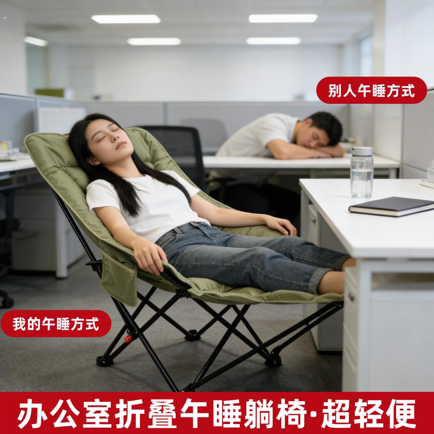 一人午休小躺椅折叠两用简易办公室午睡神器中午睡觉多功能月亮椅
