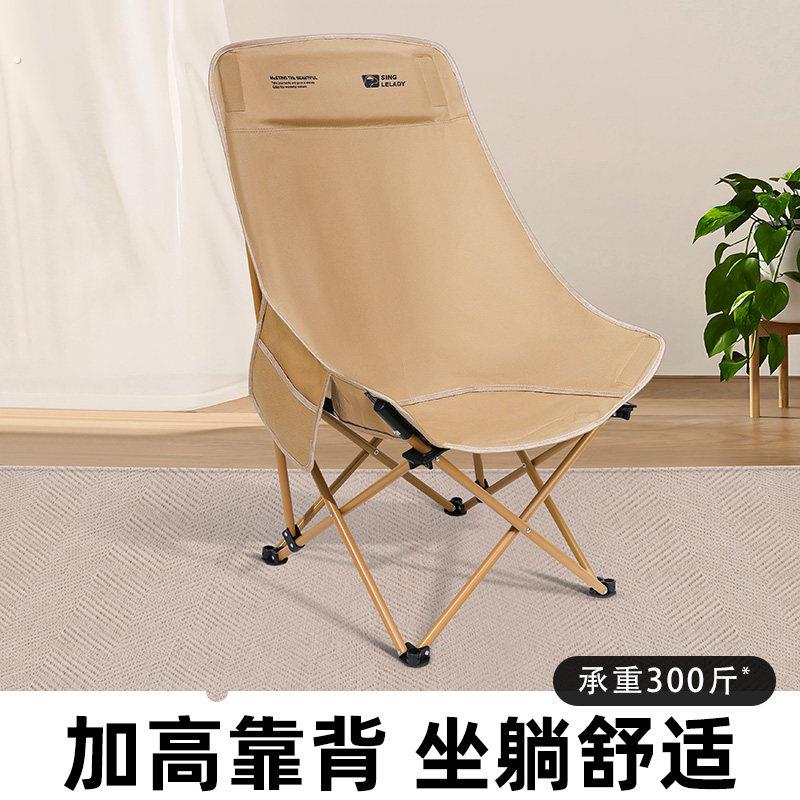 高背月亮椅室内折叠椅折叠椅子便携式躺椅凳子马扎折叠凳桌子桌椅
