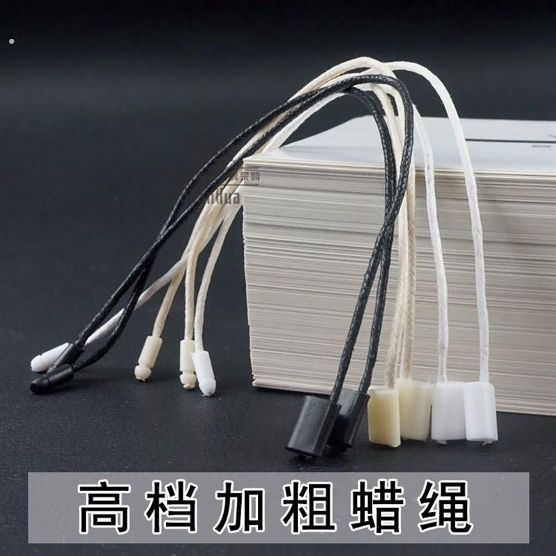 加粗蜡绳吊粒吊绳吊牌绳单插多次使用标签线铜管吊粒标签绳扣线扣图片