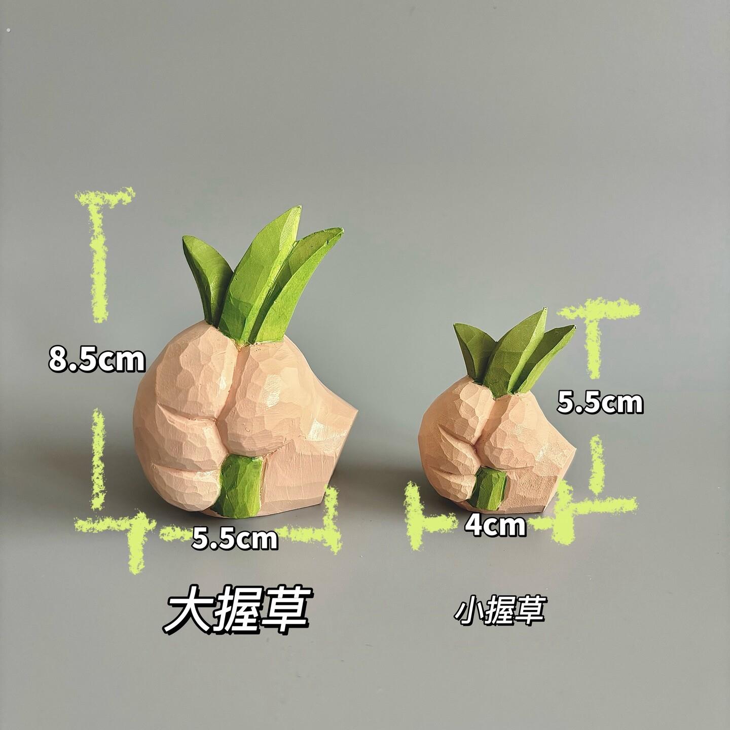 握草摆件同学桌面摆件汽车茶宠稀奇古怪小众冷门小玩意艺术摆件