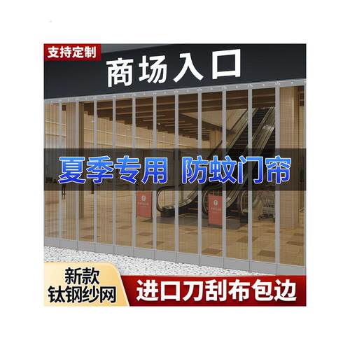 夏季防蚊门帘高档磁性纱网店铺商用2025新款大门专用防蝇虫全磁条