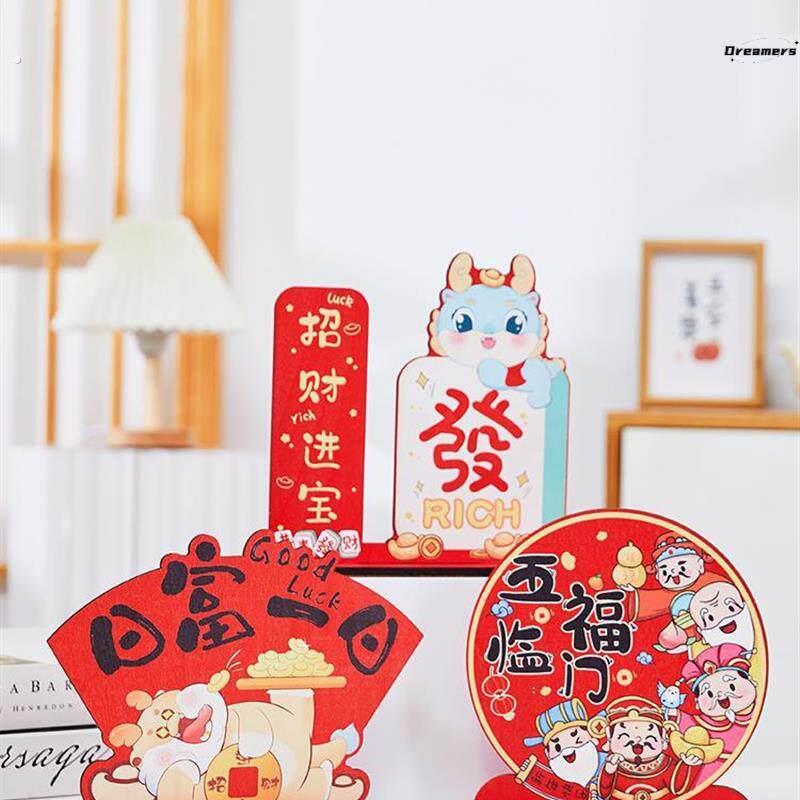 。2024新年装饰新春商场橱窗客场景布置木质件春节过年厅桌面摆布