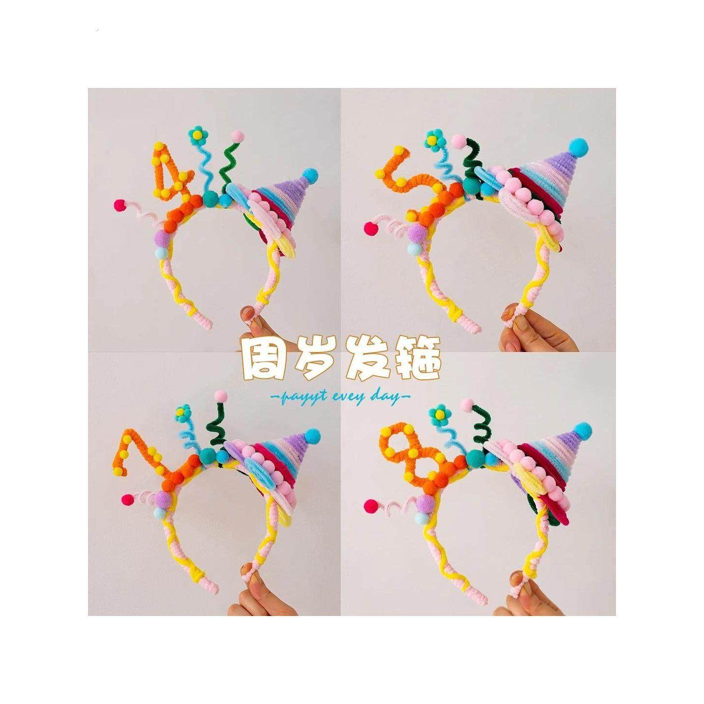 扭扭棒手工发箍成品儿童生日帽聚餐派对拍照神器道具可爱童趣创意