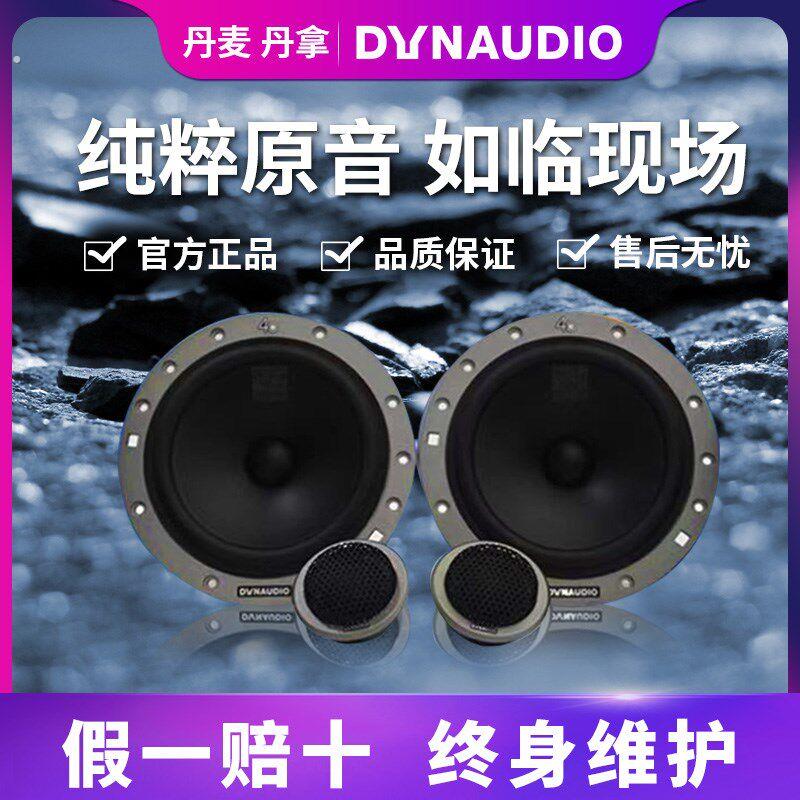 成都232/236汽车音响改装入门级两分频车载套装喇叭无损升级