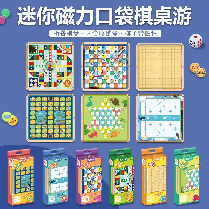 迷你磁力口袋棋桌游儿童益智动手动脑扮家家酒桌面互动便携出行玩