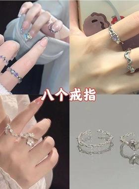 八个戒指花朵戒指ins小众设计百搭月光石高级感闺蜜戒开口可调节