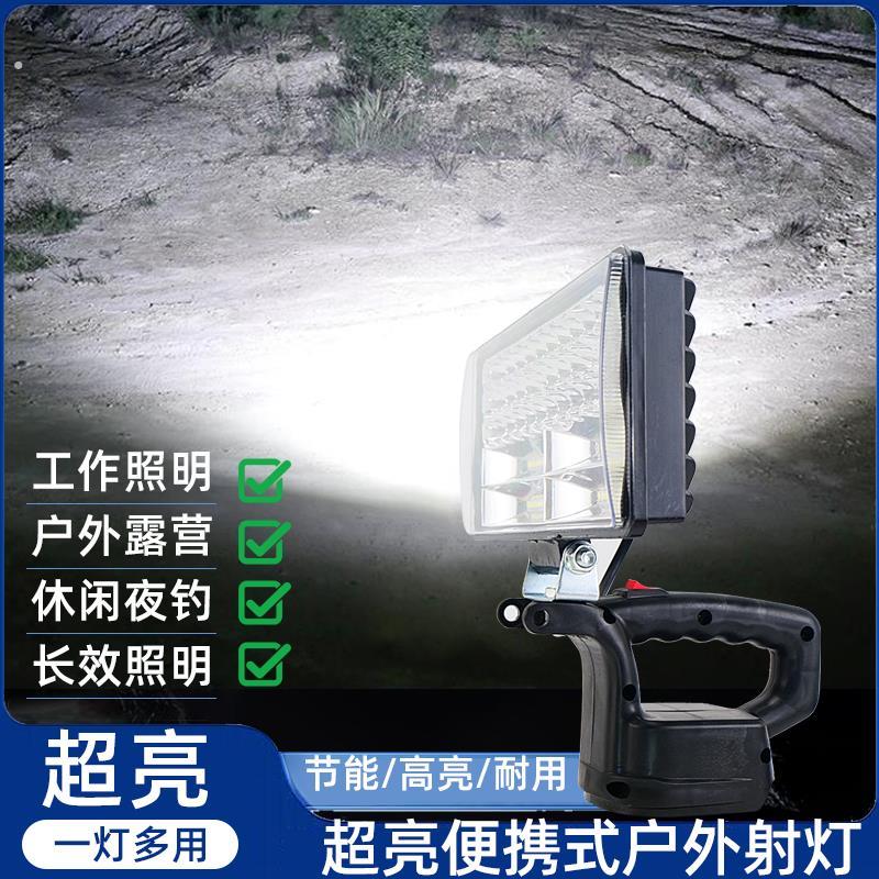 锂电池工作灯电动起子锂电池紧急照明灯工地照明灯转换手机充电维
