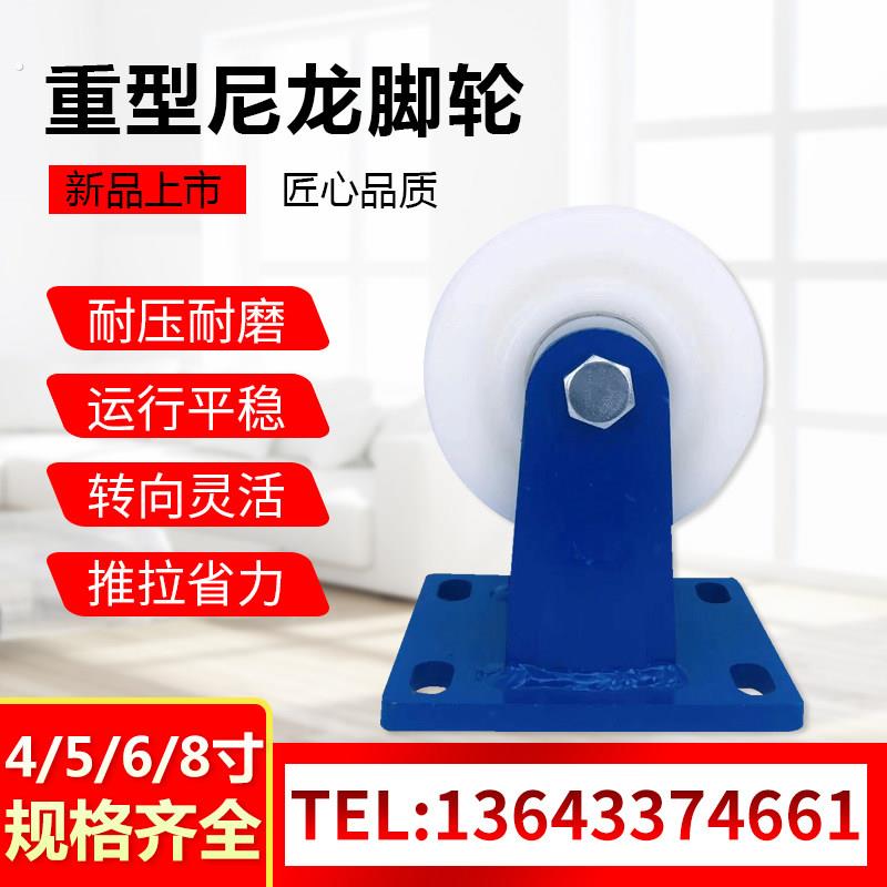 重型工业脚轮白色尼龙轮 4寸5寸6寸8寸定向轮推车轮子 加厚轮