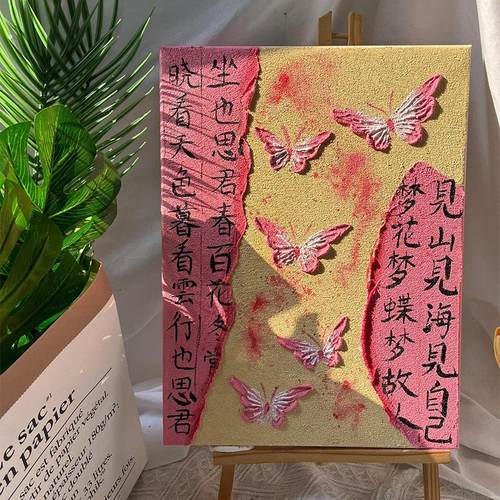 手工DIY天赐良缘石英砂丙烯肌理画 闺蜜结婚礼物创意礼品墙面挂画