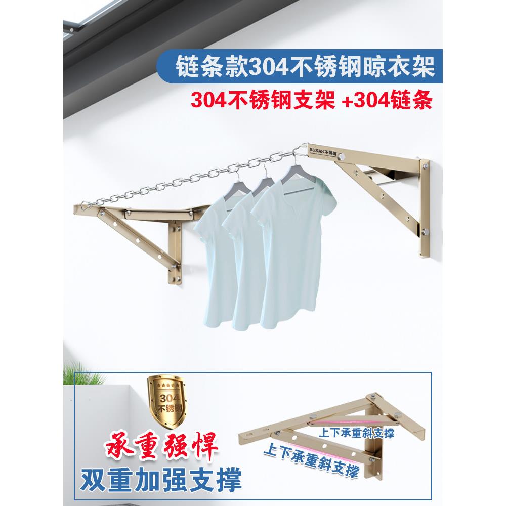 304不锈钢炼条户外晾衣炼子加粗加厚锁炼室外侧装固定式晒衣架