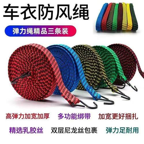 摩托车绑带绳电动车捆绑带松紧弹力橡皮筋行李固定绳子捆绑绳绑带