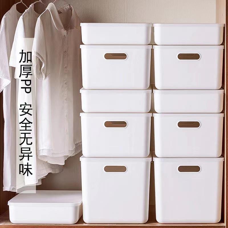 加厚收纳盒杂物收纳筐厨房柜子塑料整理箱长方形白色储物筐书桌框
