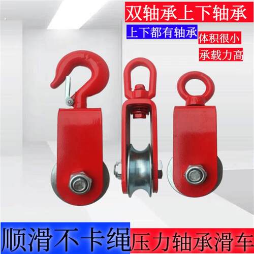 滑轮钩双轴承钢轮旋转行车钢丝绳天车葫芦下钩微电防撞钩加厚加重