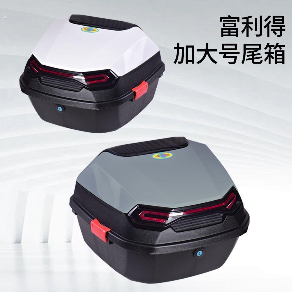 电动车后备箱机车尾箱滑板车工具箱电动机车通用后尾箱电动车收纳