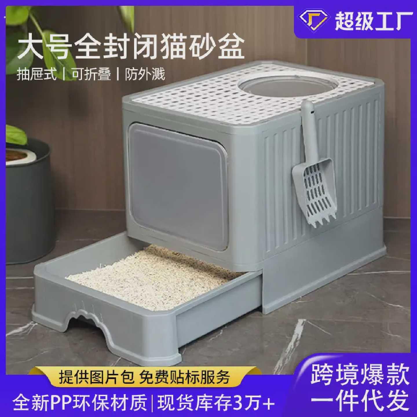 猫砂盆全封闭大号抽屉式顶入式防臭防外溅超大号猫厕所猫咪用品