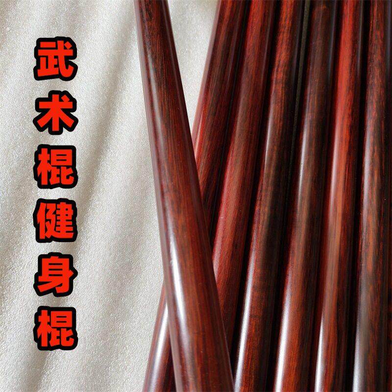 小叶紫檀原木老料太极实木紫檀木健身武术把玩防身木棒棍圆棍木棍