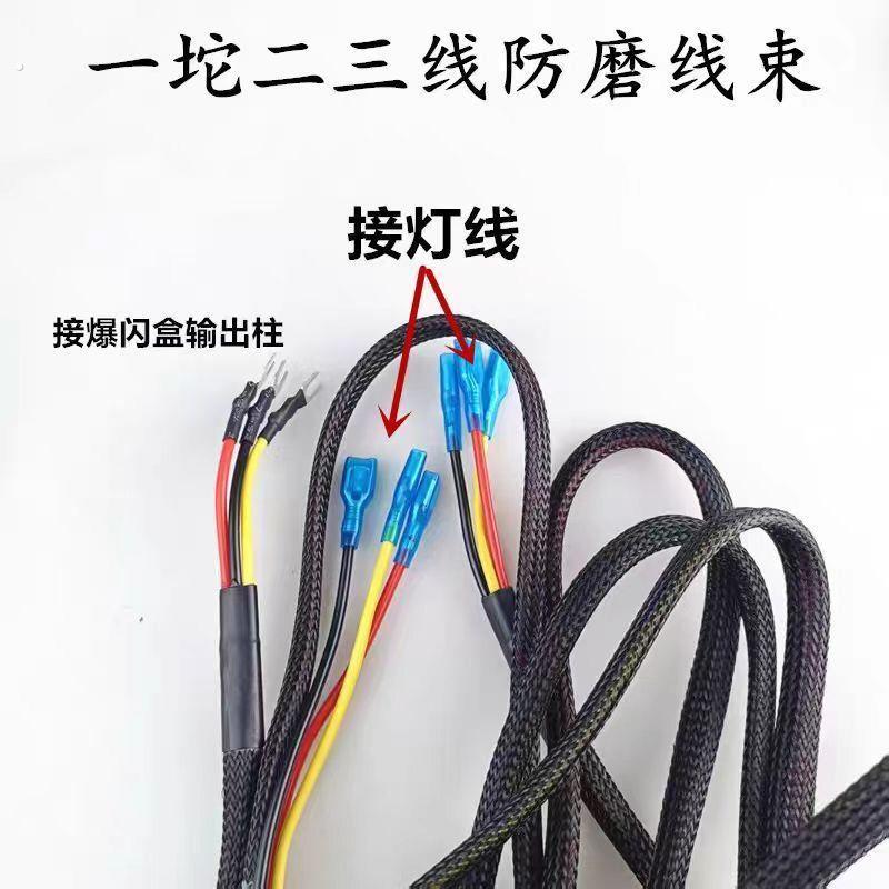 汽车射灯专用三线延长线远近光联动遥控专用线组摩托车通用一体