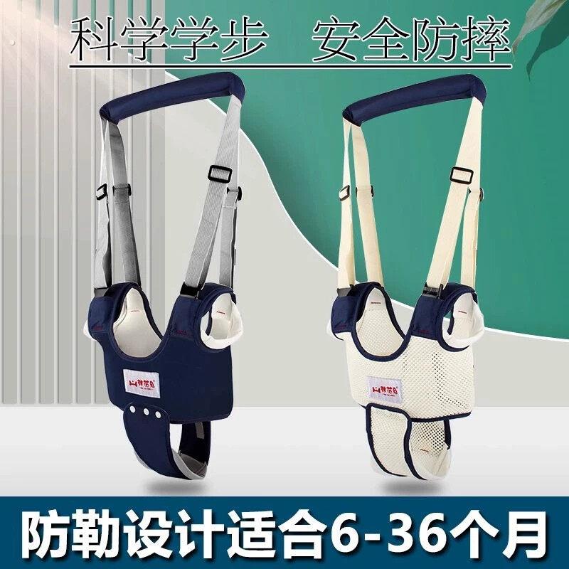 宝宝学步带婴幼儿学走路夏季透气防勒护腰牵引绳防摔神器四季通用