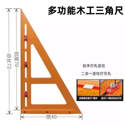 木工三角尺专用大号拐尺90度加厚直角三角板高精度电木板角尺