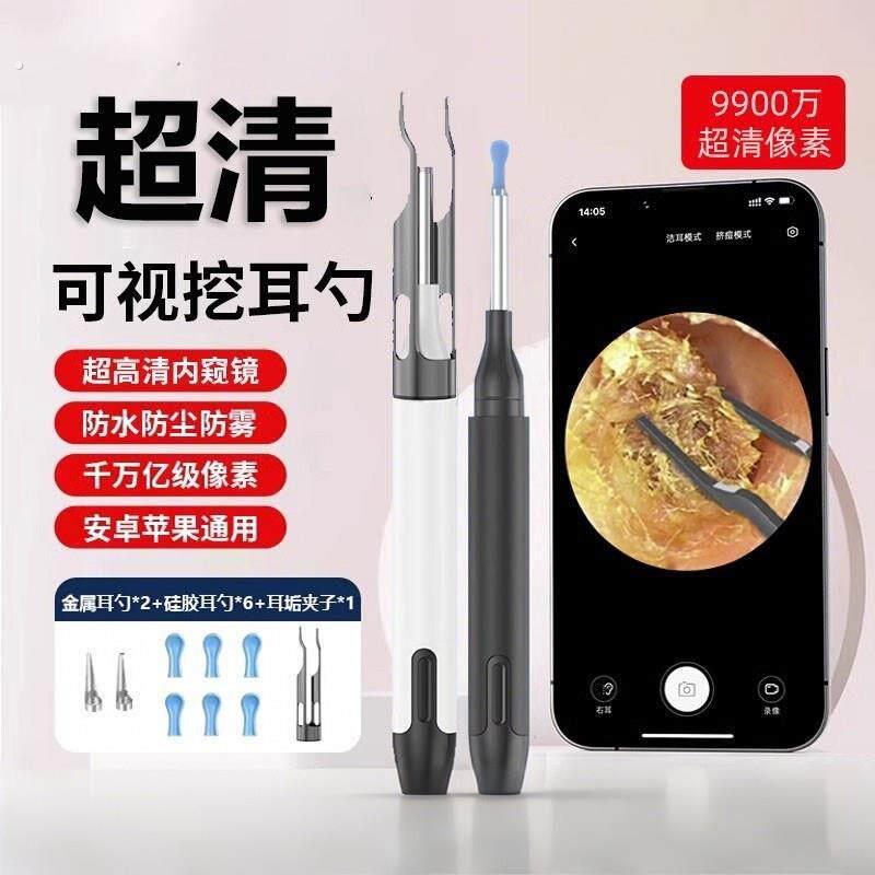 高清可视挖耳勺内视镜家用大人掏耳勺挖耳屎神器手机无线软头专业