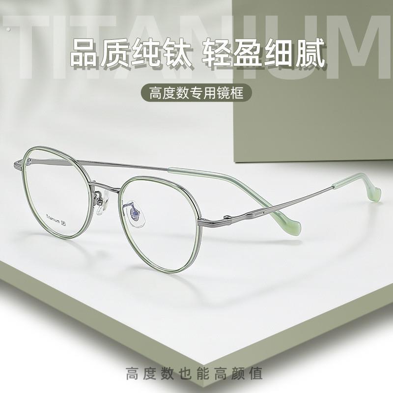 网红高度数小框纯钛复古眼镜架超轻素颜眼睛框女6005近视圆框眼镜