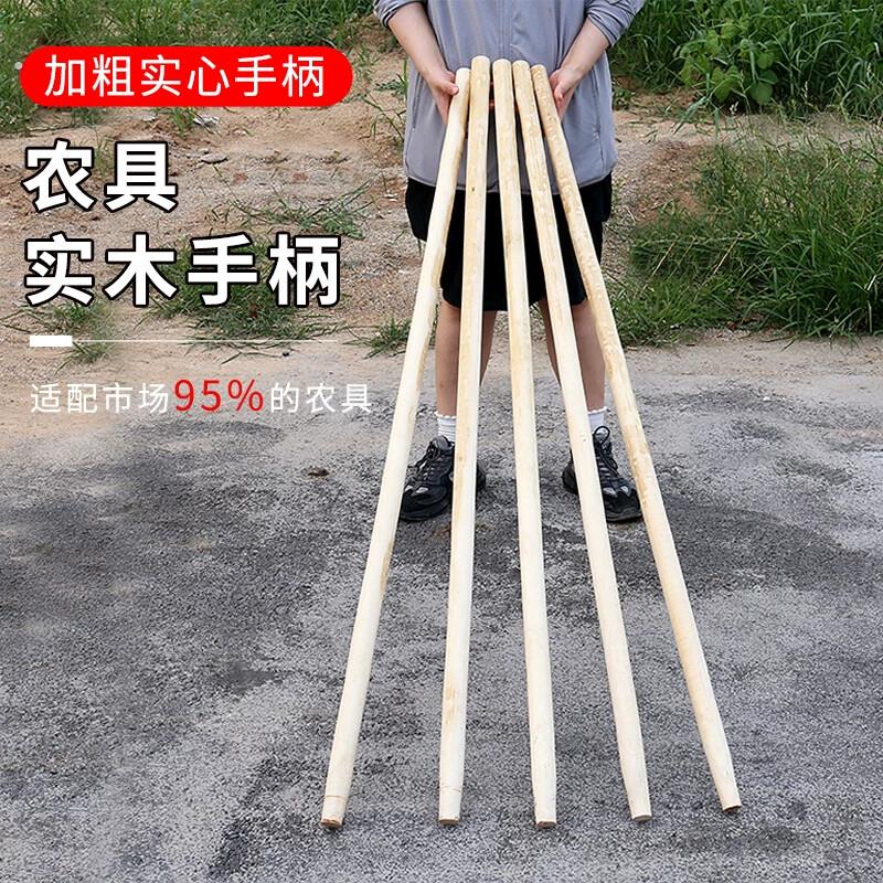 白蜡杆锹把锨把农用把农具工具锄头把锤把园林洋镐把图片